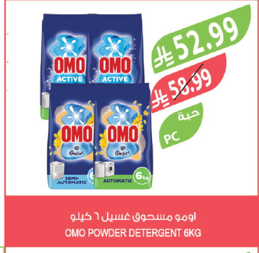 available at المزرعة in مملكة العربية السعودية, السعودية, سعودية - تبوك