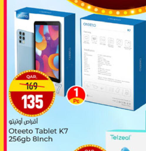 available at Paris Hypermarket in Qatar - Al-Shahaniya