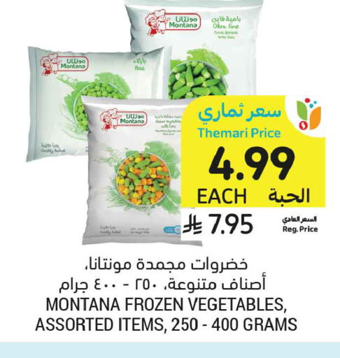 Okra available at أسواق التميمي in مملكة العربية السعودية, السعودية, سعودية - الخبر‎