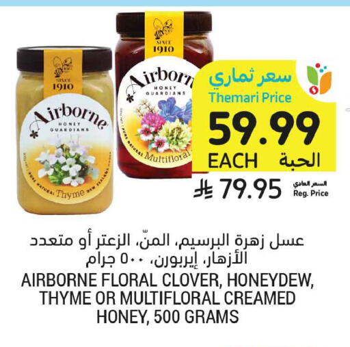 Thyme available at أسواق التميمي in مملكة العربية السعودية, السعودية, سعودية - الخبر‎