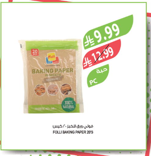 available at Farm  in KSA, Saudi Arabia, Saudi - Tabuk