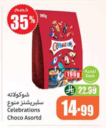 available at Othaim Markets in KSA, Saudi Arabia, Saudi - Al-Kharj