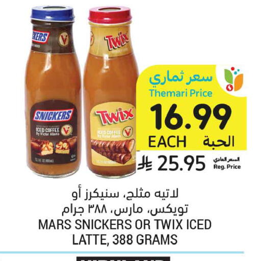 available at أسواق التميمي in مملكة العربية السعودية, السعودية, سعودية - الخبر‎