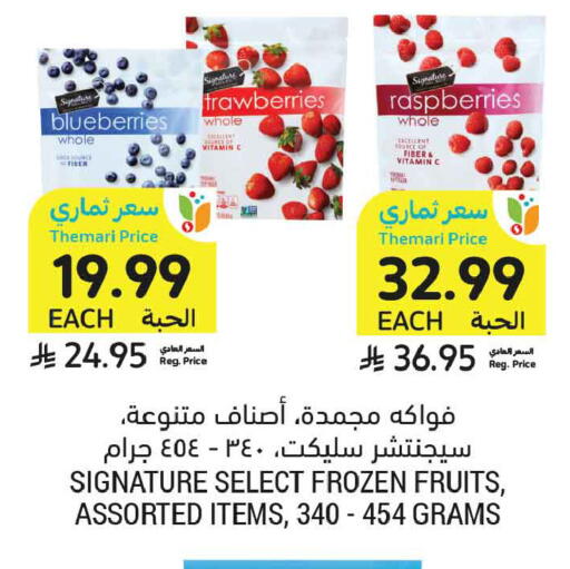 available at أسواق التميمي in مملكة العربية السعودية, السعودية, سعودية - الخبر‎