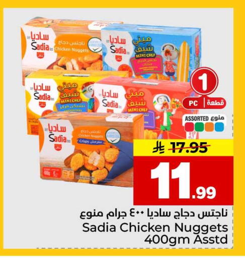 available at هايبر الوفاء in مملكة العربية السعودية, السعودية, سعودية - الخرج