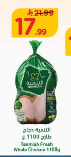 available at Hyper Al Wafa in KSA, Saudi Arabia, Saudi - Al-Kharj