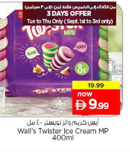 available at نستو هايبرماركت in الإمارات العربية المتحدة , الامارات - دبي