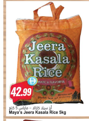 available at المايا سوبرماركت in الإمارات العربية المتحدة , الامارات - دبي
