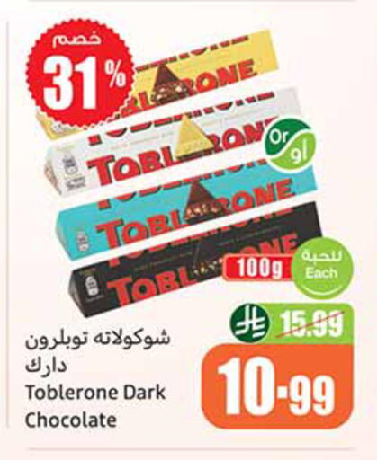 available at Othaim Markets in KSA, Saudi Arabia, Saudi - Al-Kharj