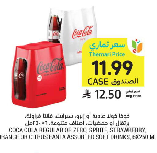 Strawberry Orange available at أسواق التميمي in مملكة العربية السعودية, السعودية, سعودية - الخبر‎