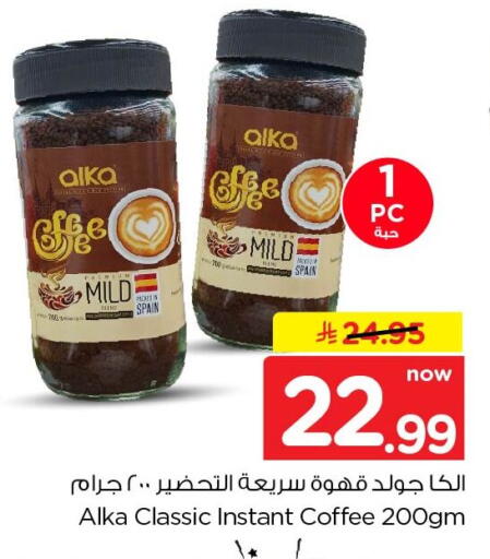 available at نستو in مملكة العربية السعودية, السعودية, سعودية - الخبر‎