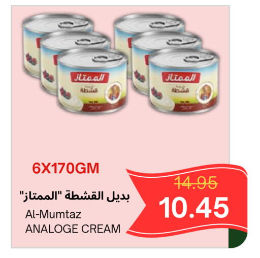 available at Al Basma Al Khalida Markets in KSA, Saudi Arabia, Saudi - Khamis Mushait
