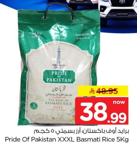 available at Nesto in KSA, Saudi Arabia, Saudi - Al Khobar