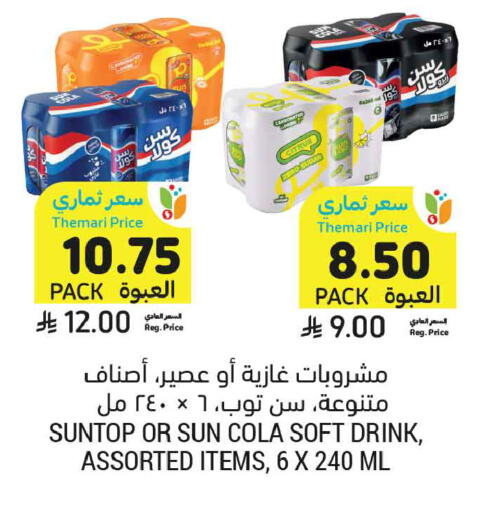available at Tamimi Market in KSA, Saudi Arabia, Saudi - Medina