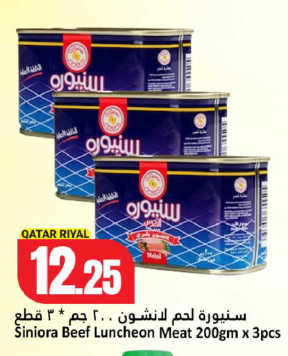 available at دانة هايبرماركت in قطر - أم صلال