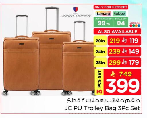available at Nesto in KSA, Saudi Arabia, Saudi - Al Khobar