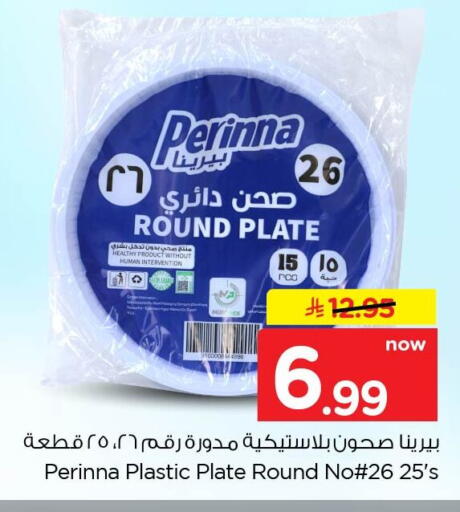 available at Nesto in KSA, Saudi Arabia, Saudi - Al Khobar