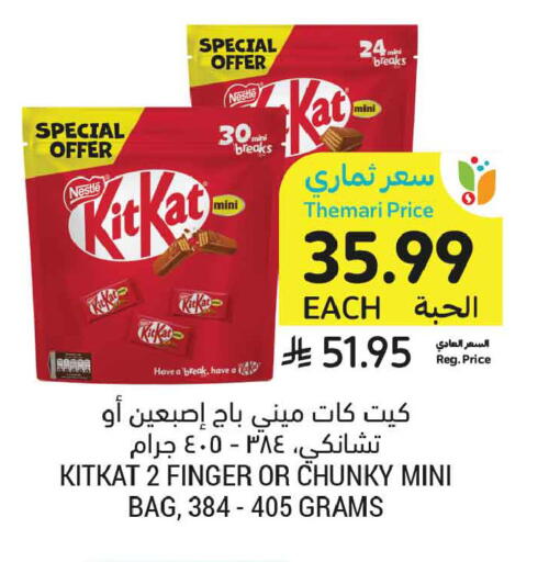 available at أسواق التميمي in مملكة العربية السعودية, السعودية, سعودية - الخبر‎