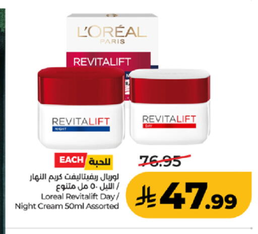 available at لولو هايبرماركت in مملكة العربية السعودية, السعودية, سعودية - جدة