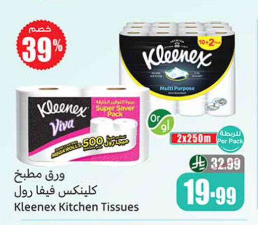 available at أسواق عبد الله العثيم in مملكة العربية السعودية, السعودية, سعودية - الخرج