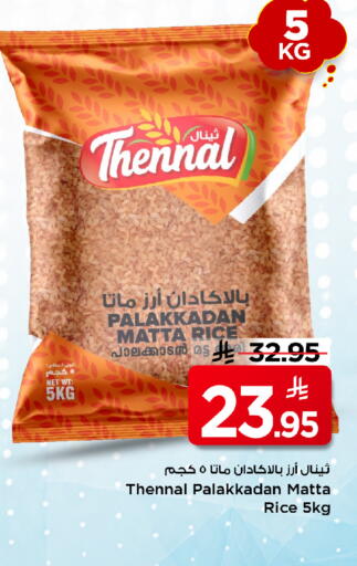 available at Mark & Save in KSA, Saudi Arabia, Saudi - Al Khobar