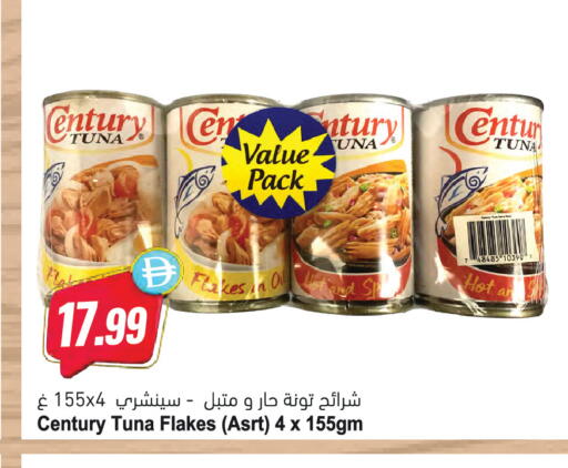 available at المايا سوبرماركت in الإمارات العربية المتحدة , الامارات - دبي