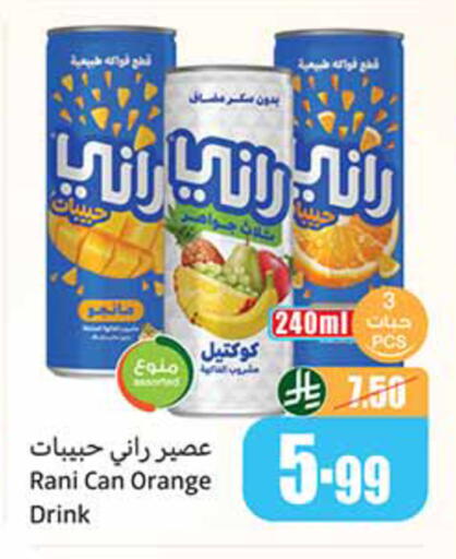 Orange available at Othaim Markets in KSA, Saudi Arabia, Saudi - Al-Kharj