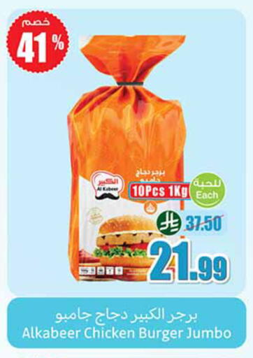 available at Othaim Markets in KSA, Saudi Arabia, Saudi - Al-Kharj