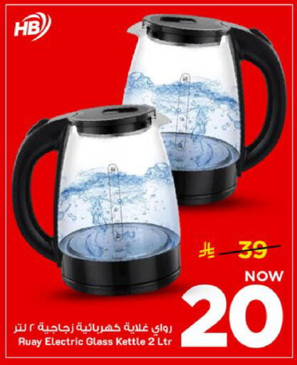 available at Mark & Save in KSA, Saudi Arabia, Saudi - Al Khobar
