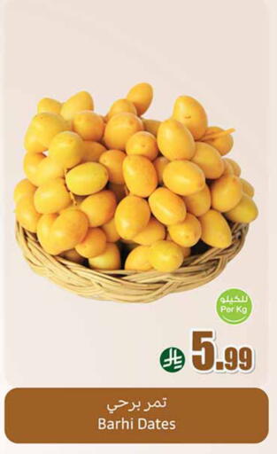 available at أسواق عبد الله العثيم in مملكة العربية السعودية, السعودية, سعودية - الخرج