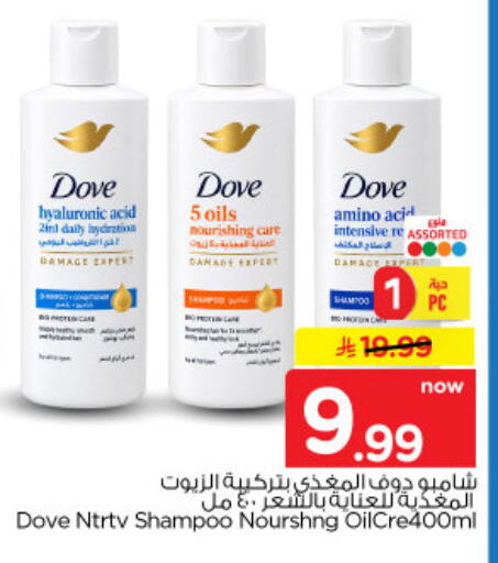 available at Nesto in KSA, Saudi Arabia, Saudi - Al-Kharj