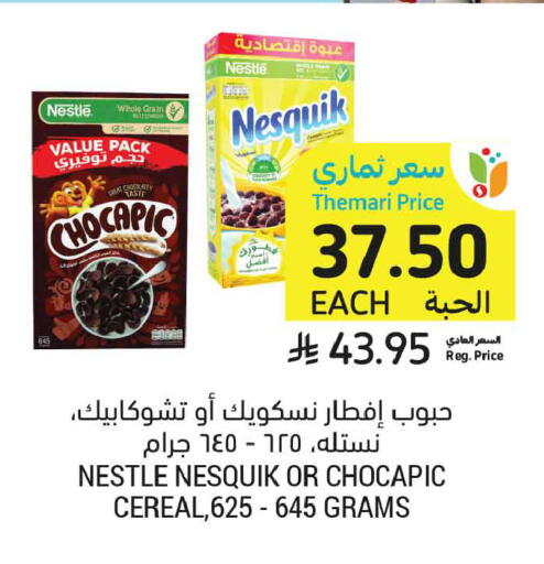 available at أسواق التميمي in مملكة العربية السعودية, السعودية, سعودية - الخبر‎