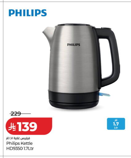 available at LULU Hypermarket in KSA, Saudi Arabia, Saudi - Al-Kharj