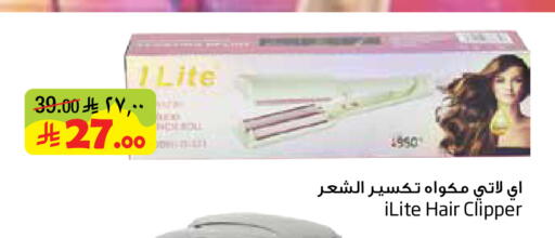 available at ليان هايبر in مملكة العربية السعودية, السعودية, سعودية - الخبر‎