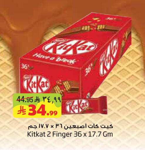 available at Layan Hyper in KSA, Saudi Arabia, Saudi - Al Khobar