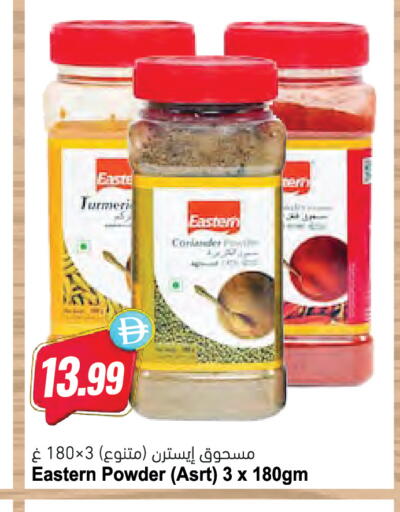 available at المايا سوبرماركت in الإمارات العربية المتحدة , الامارات - دبي