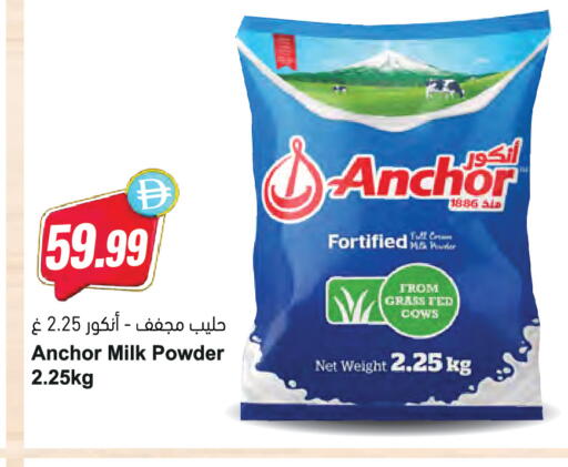 available at المايا سوبرماركت in الإمارات العربية المتحدة , الامارات - دبي