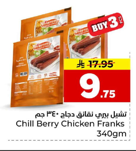 available at هايبر الوفاء in مملكة العربية السعودية, السعودية, سعودية - جدة