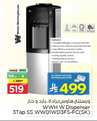 available at Nesto in KSA, Saudi Arabia, Saudi - Al Khobar