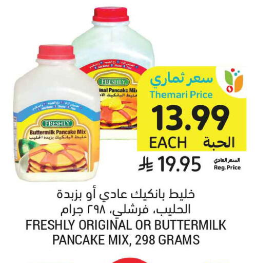 available at أسواق التميمي in مملكة العربية السعودية, السعودية, سعودية - الخبر‎