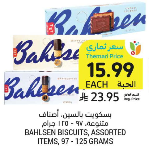 available at أسواق التميمي in مملكة العربية السعودية, السعودية, سعودية - الخبر‎