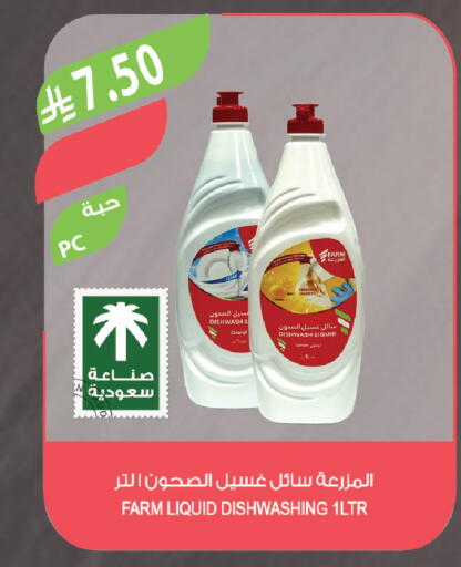 available at Farm  in KSA, Saudi Arabia, Saudi - Al-Kharj
