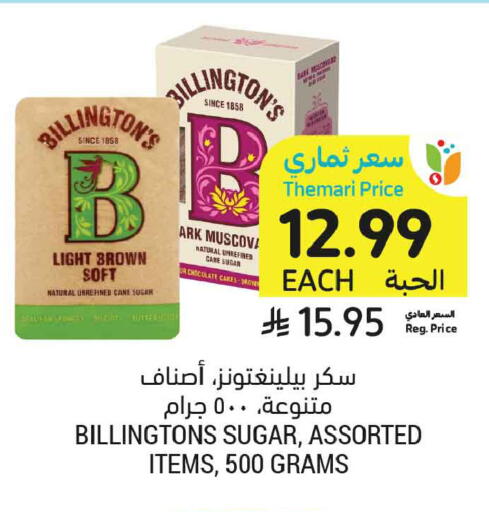available at أسواق التميمي in مملكة العربية السعودية, السعودية, سعودية - الخبر‎