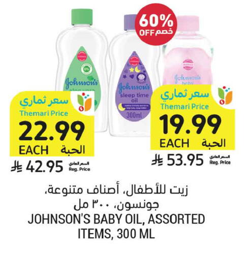 available at أسواق التميمي in مملكة العربية السعودية, السعودية, سعودية - الخبر‎