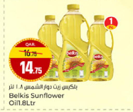 available at Paris Hypermarket in Qatar - Al-Shahaniya