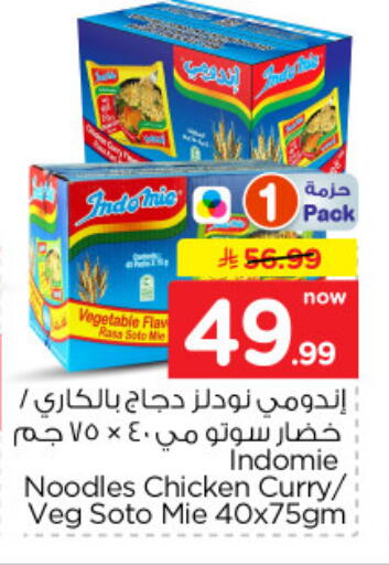 available at نستو in مملكة العربية السعودية, السعودية, سعودية - الخرج