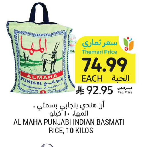 available at أسواق التميمي in مملكة العربية السعودية, السعودية, سعودية - الخبر‎
