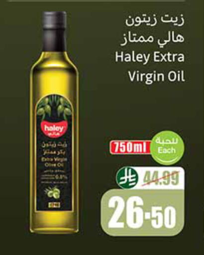 available at أسواق عبد الله العثيم in مملكة العربية السعودية, السعودية, سعودية - الخرج