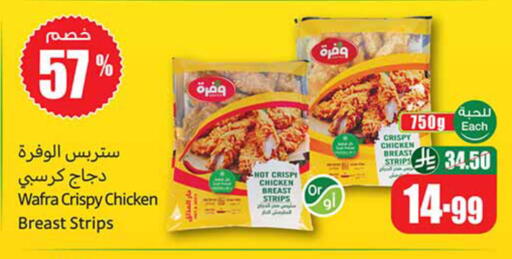 available at Othaim Markets in KSA, Saudi Arabia, Saudi - Tabuk