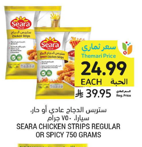 available at أسواق التميمي in مملكة العربية السعودية, السعودية, سعودية - تبوك